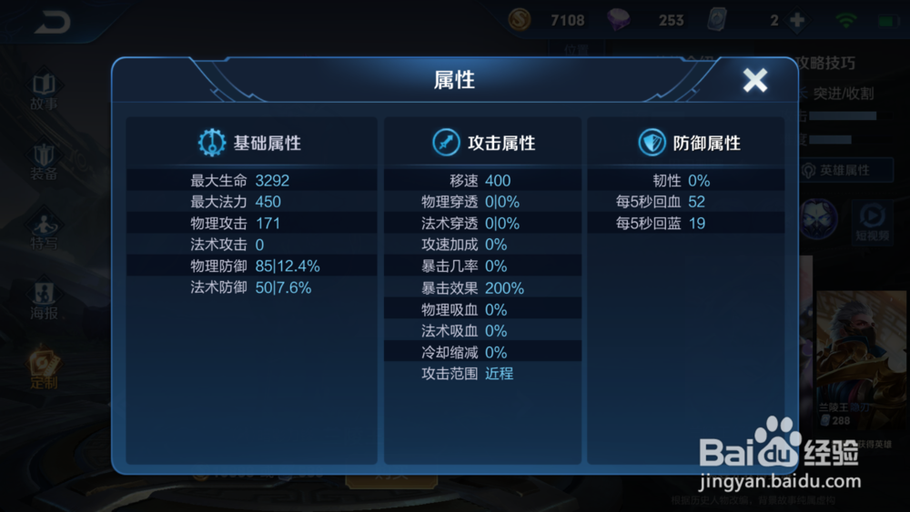 王者荣耀--兰陵王 介绍解析。