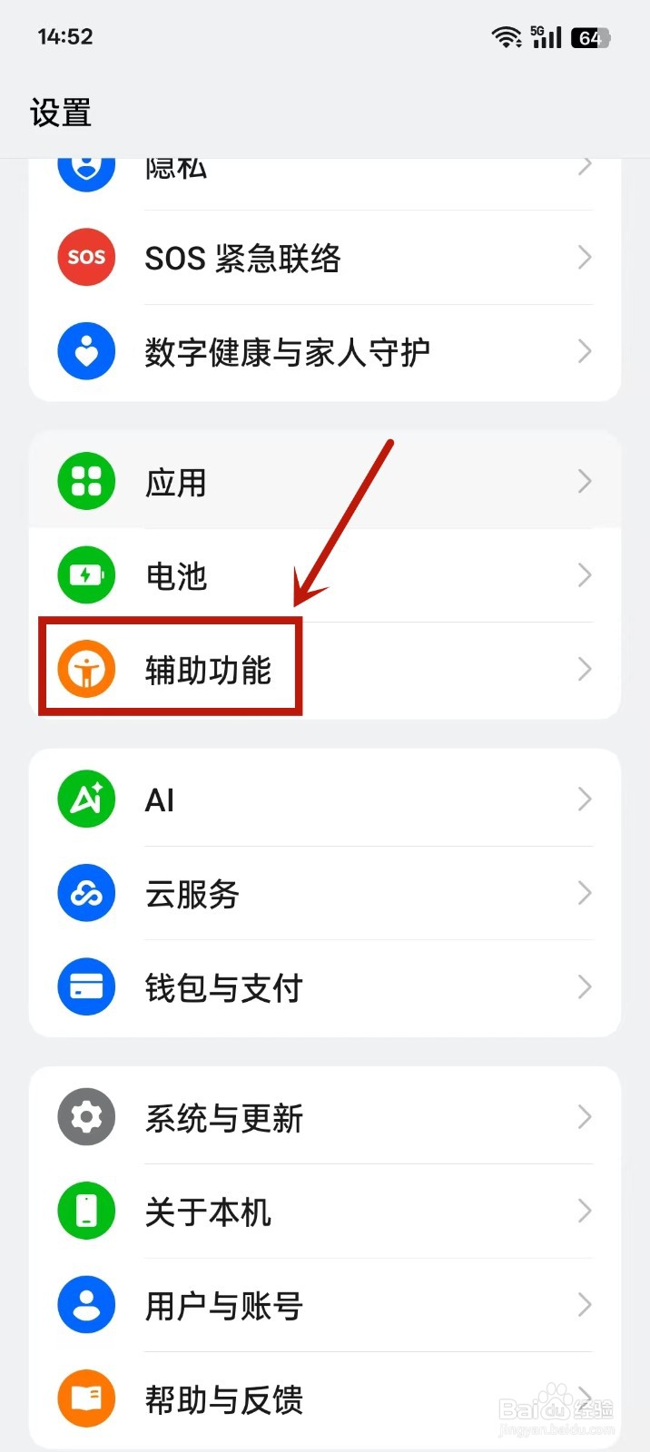 oppo手机怎么三指截屏