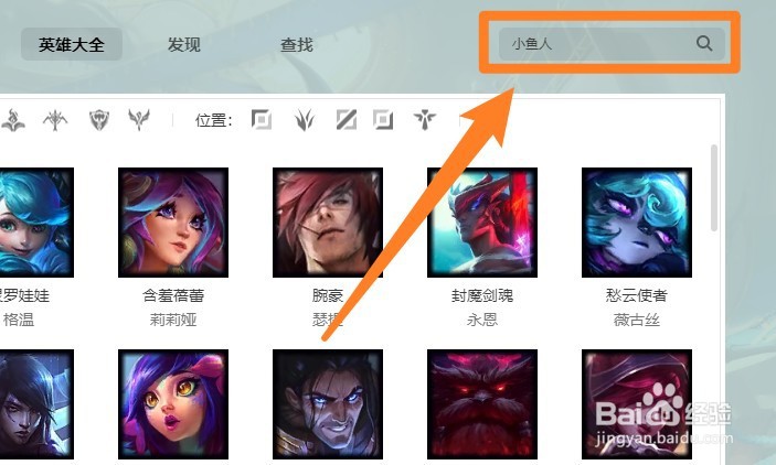 英雄联盟小鱼人怎么连招
