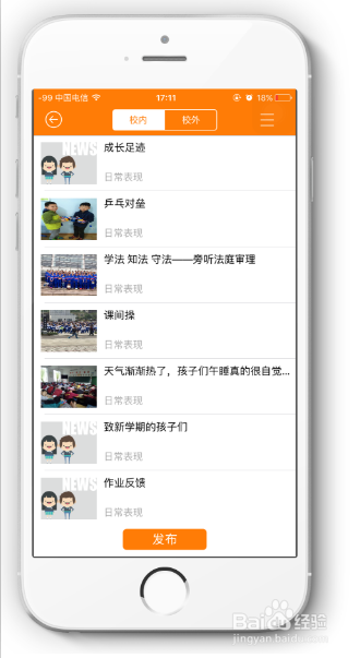 五方教育APP功能详细介绍