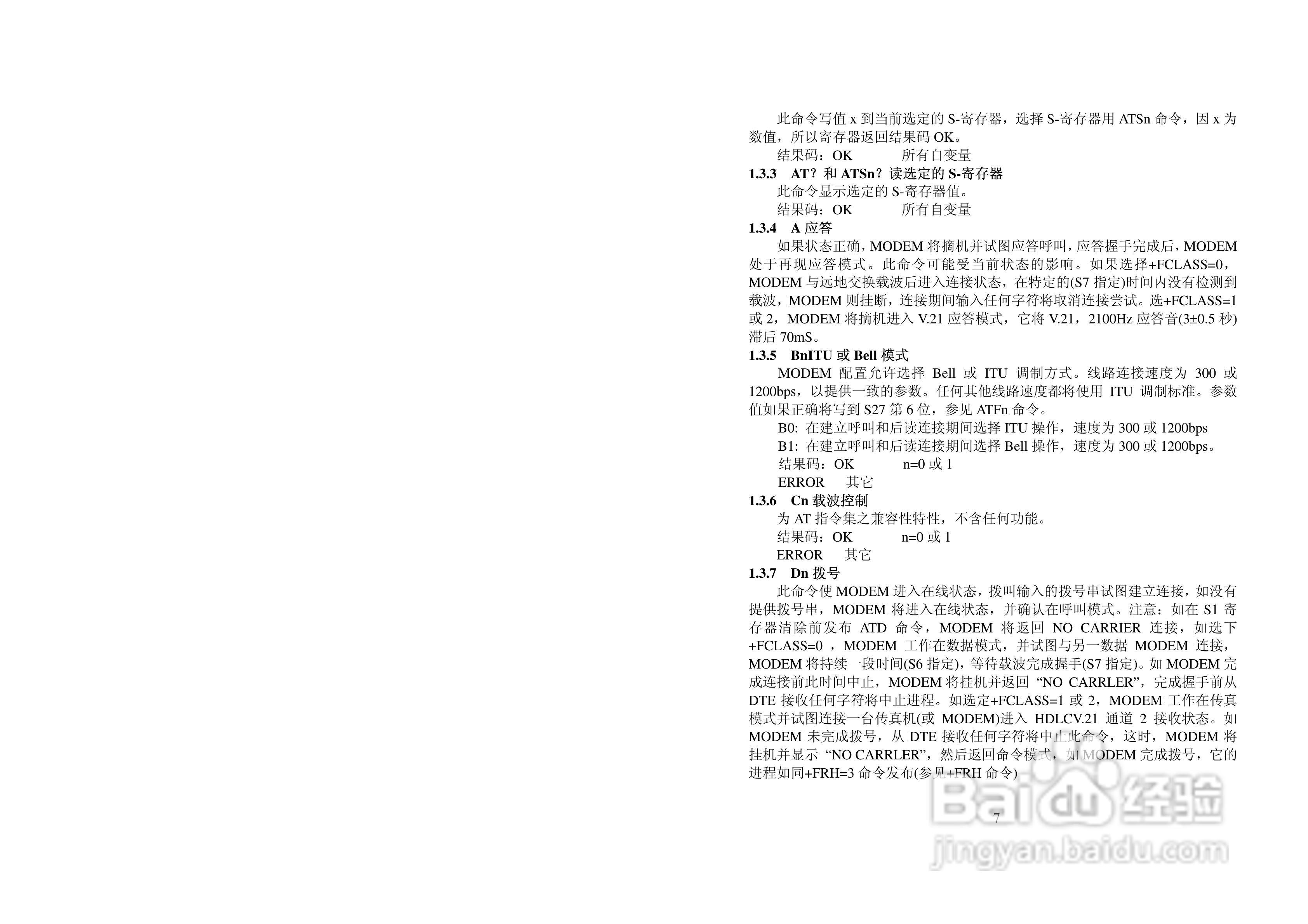 美国FUTEK 5690NMS机架式调制解调器用户手册:[1]