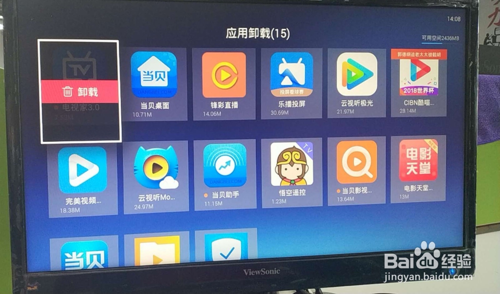 智能电视老是闪退,解决办法