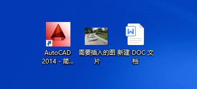 把图片永久存储在CAD里