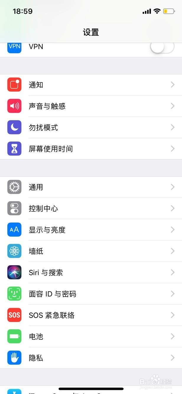 iphone X 如何更改微信提示音