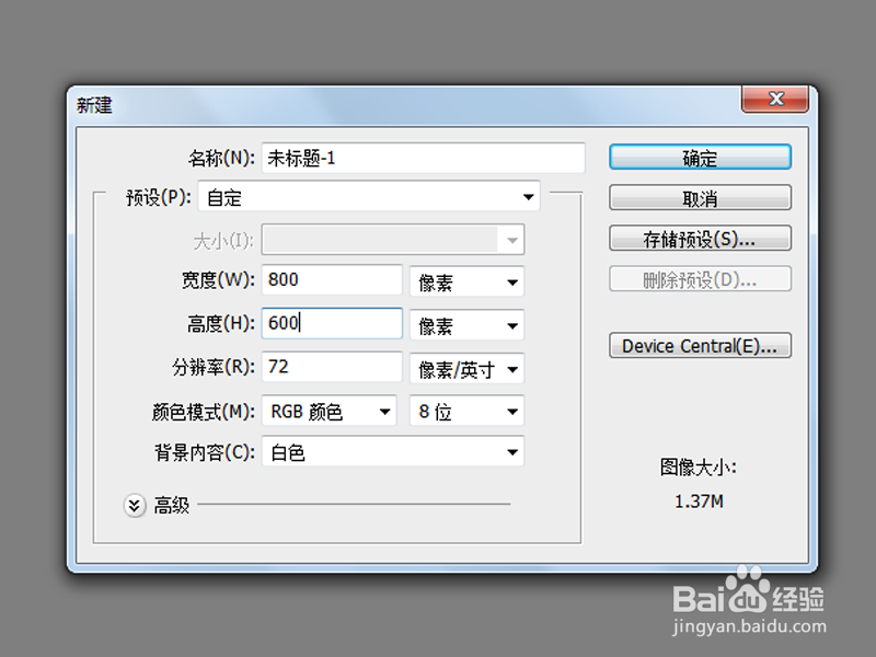 如何利用ps制作漫画效果