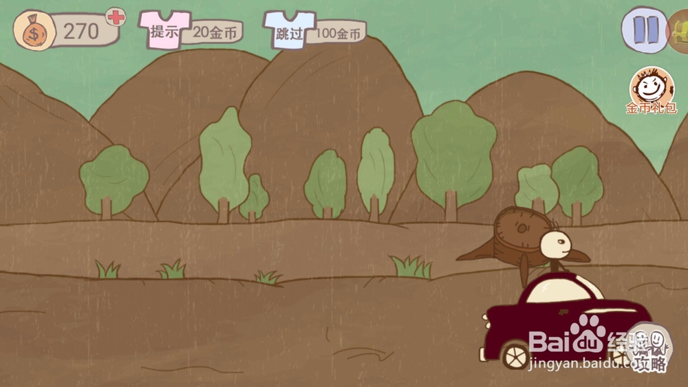 史上最坑爹的游戏攻略7关