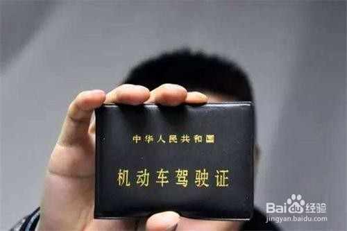 驾驶证期满如何换证