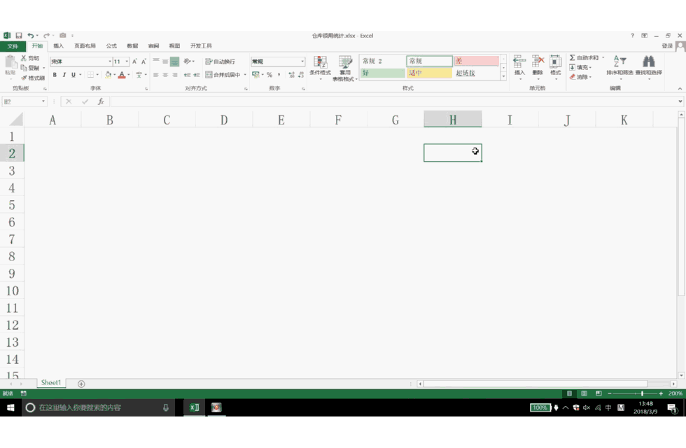 Excel快捷键大全4：常用快捷键精选11-20_动图