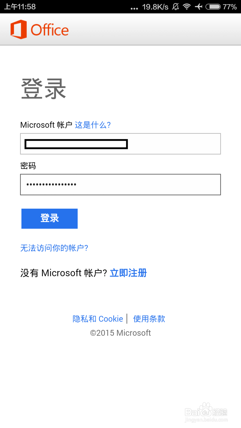 如何用手机查看office文档