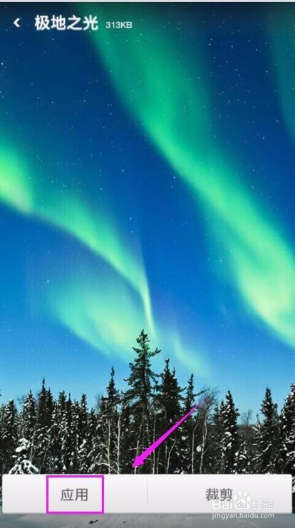 OPPO手机锁屏壁纸如何更换