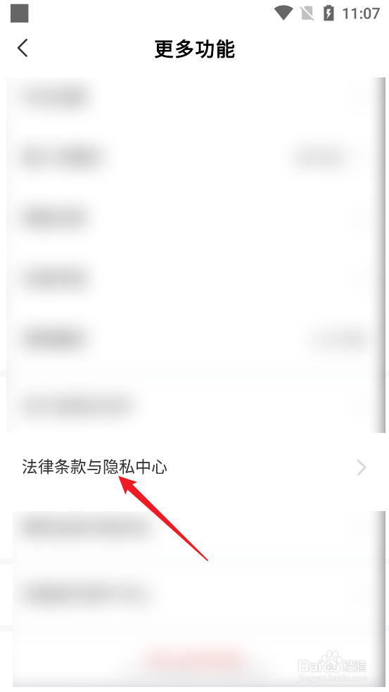 如何查阅全知识APP法律条款与隐私中心