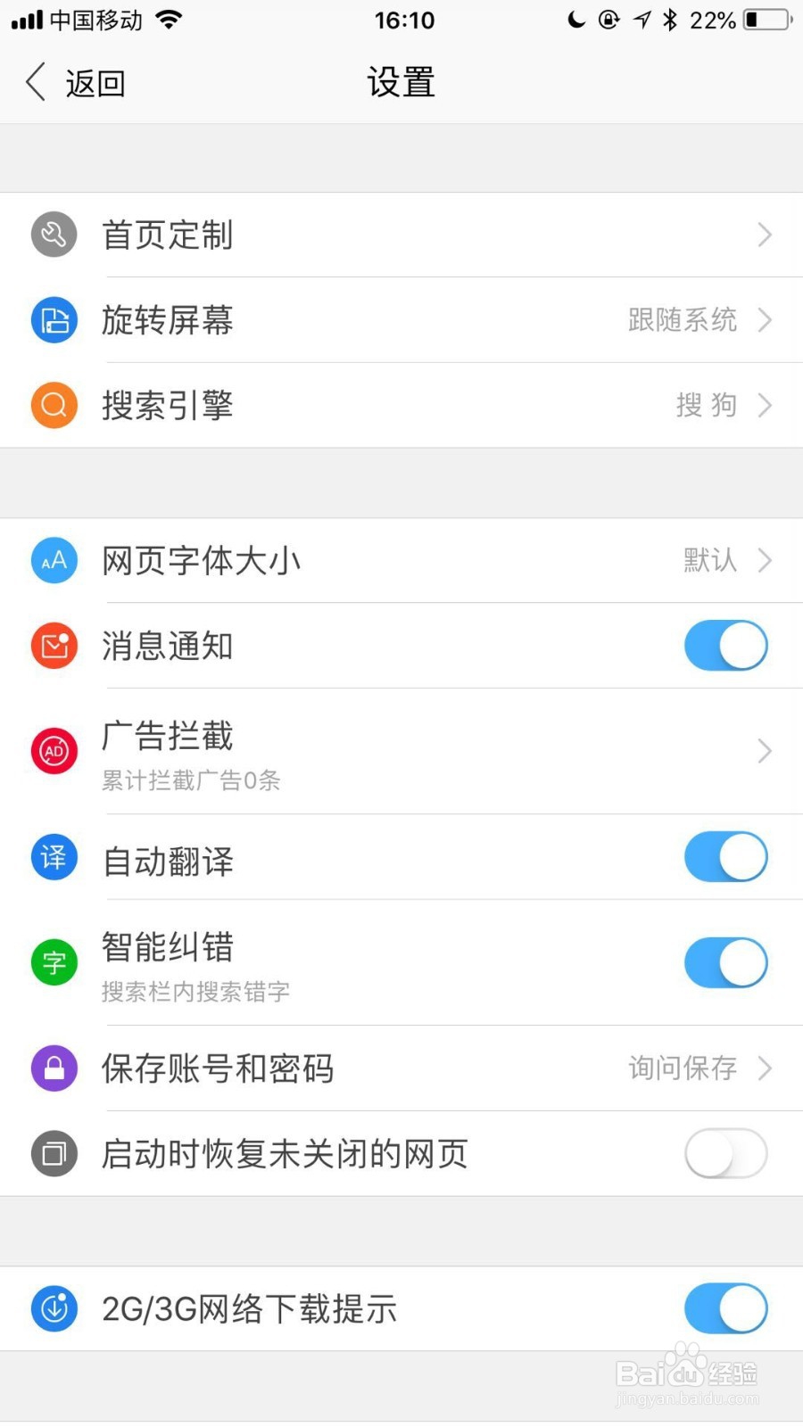 如何调整搜狗浏览器页面字体大小
