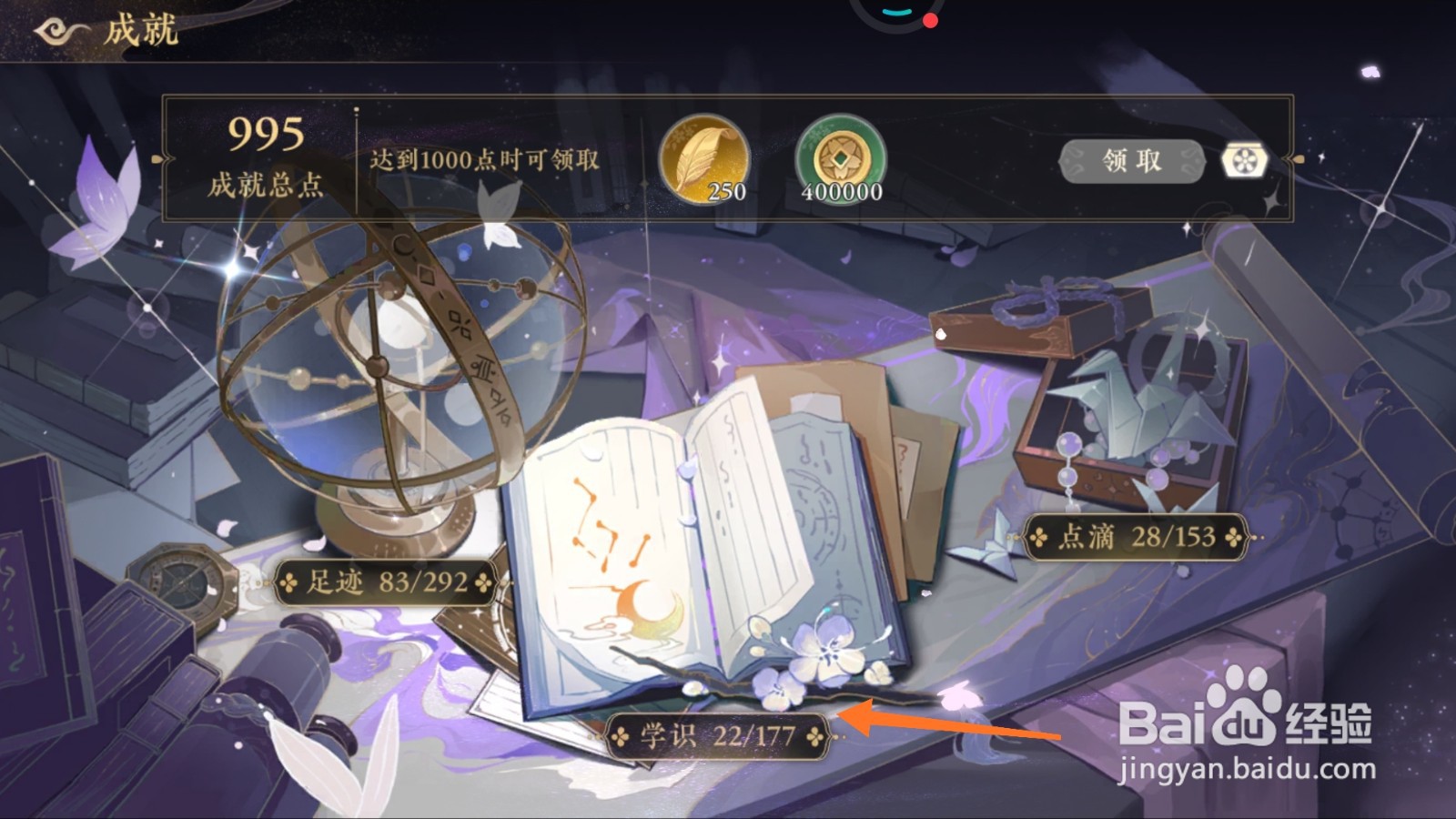 花亦山心之月中怎么达到超尘脱俗