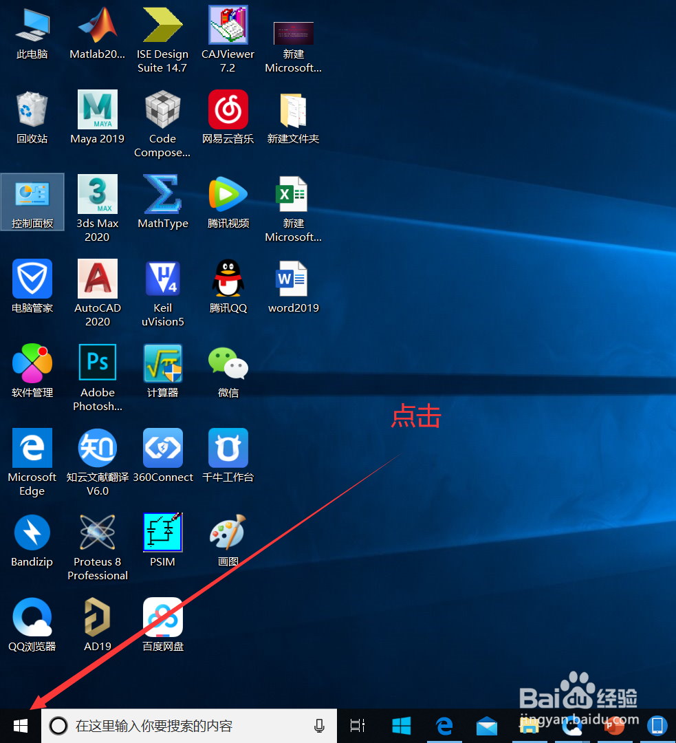 win10怎样关闭打开防火墙