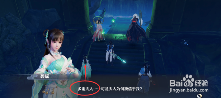 梦幻新诛仙金铃传人任务怎么做