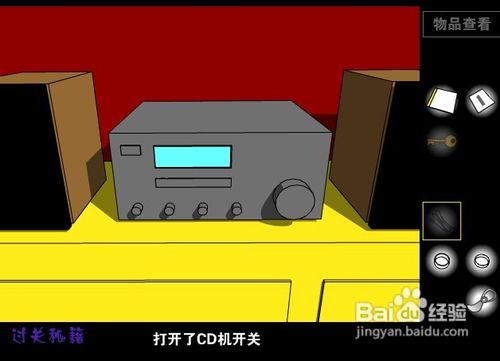 逃出红房子攻略