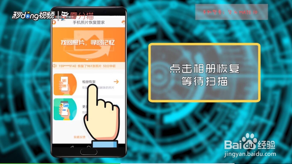 华为手机照片删除了怎么恢复