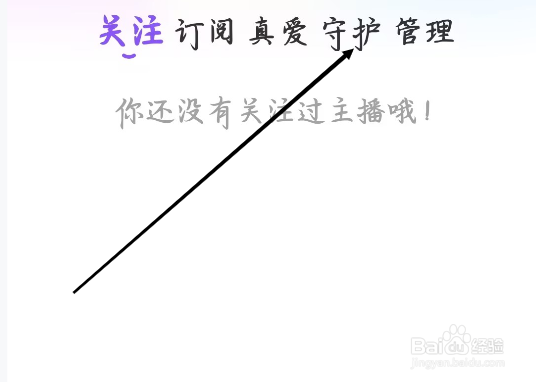 么么直播怎样查看守护