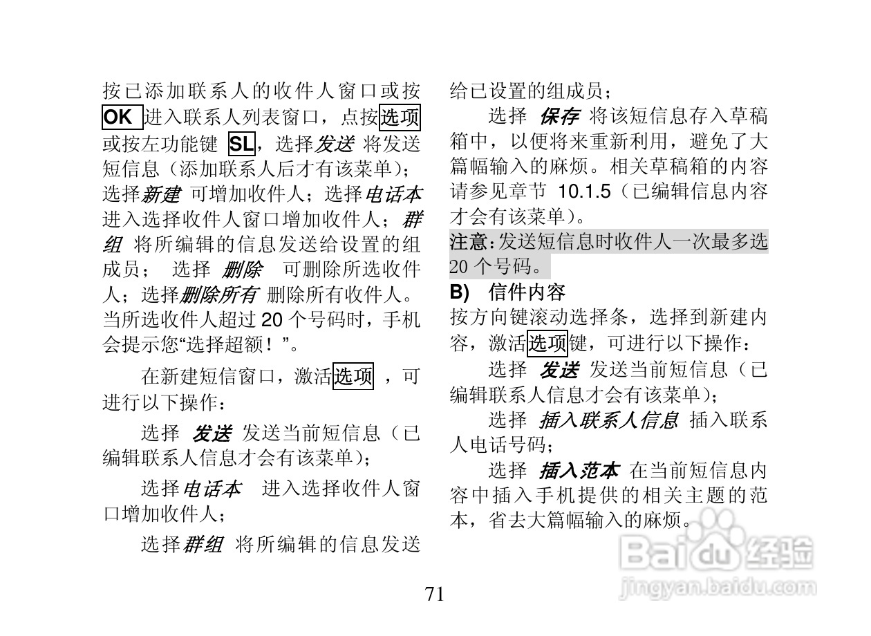 创维T800手机使用说明书:[8]