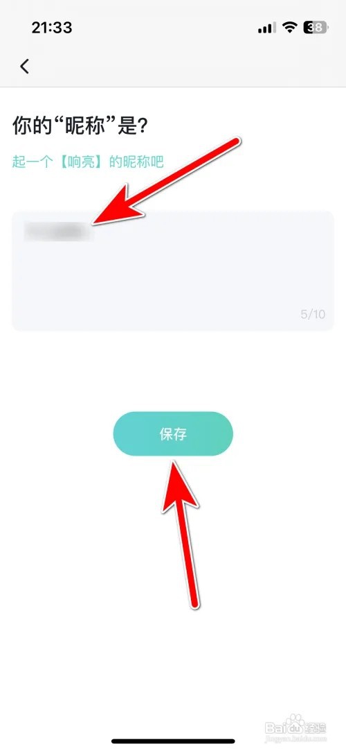 进圈我的昵称如何修改
