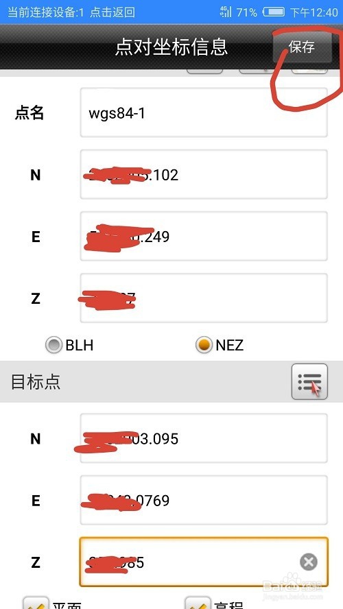 中海达rtk设置步骤