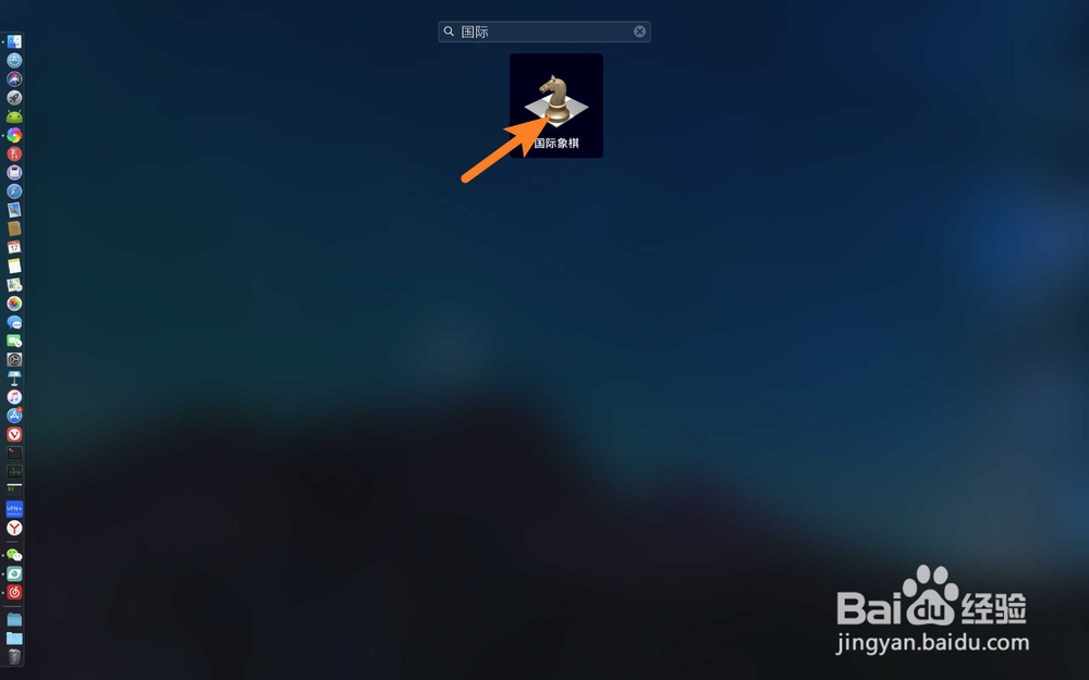 苹果电脑游戏国际象棋怎么关闭