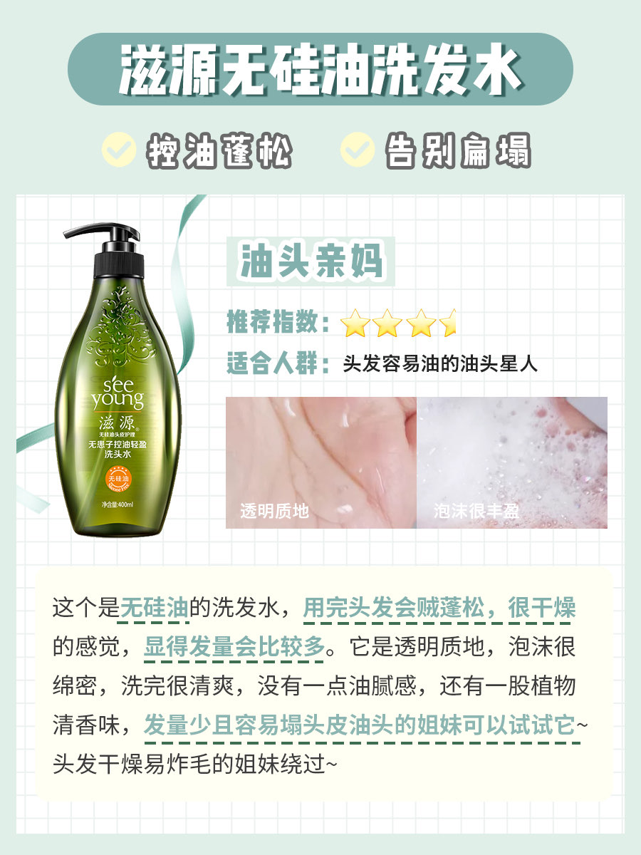 4款热门洗发水测评！抚平毛躁！拯救油头！