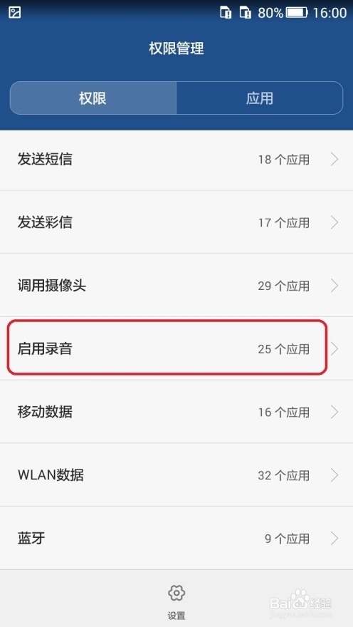 华为手机C199s手机视频或语音时对方听不到声音