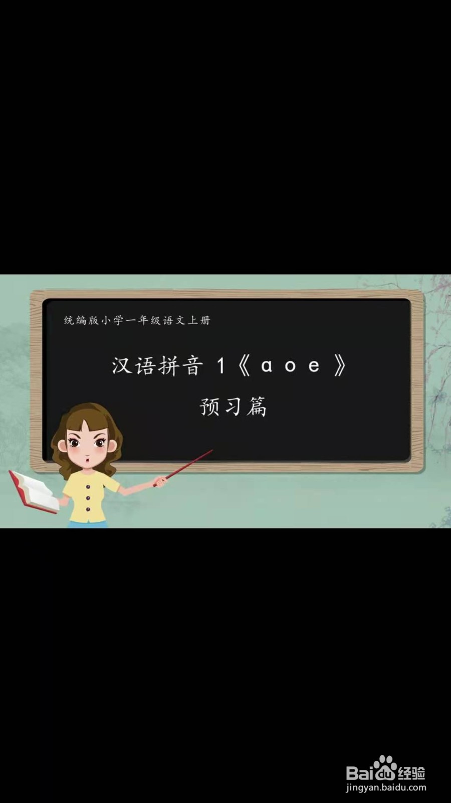 镇江好老师跟读视频怎么下载