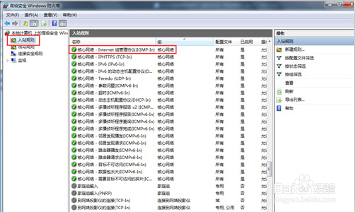 win7远程桌面连接不上该怎么办？