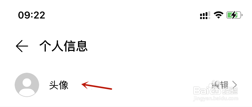 华为运动健康选择图片编辑头像