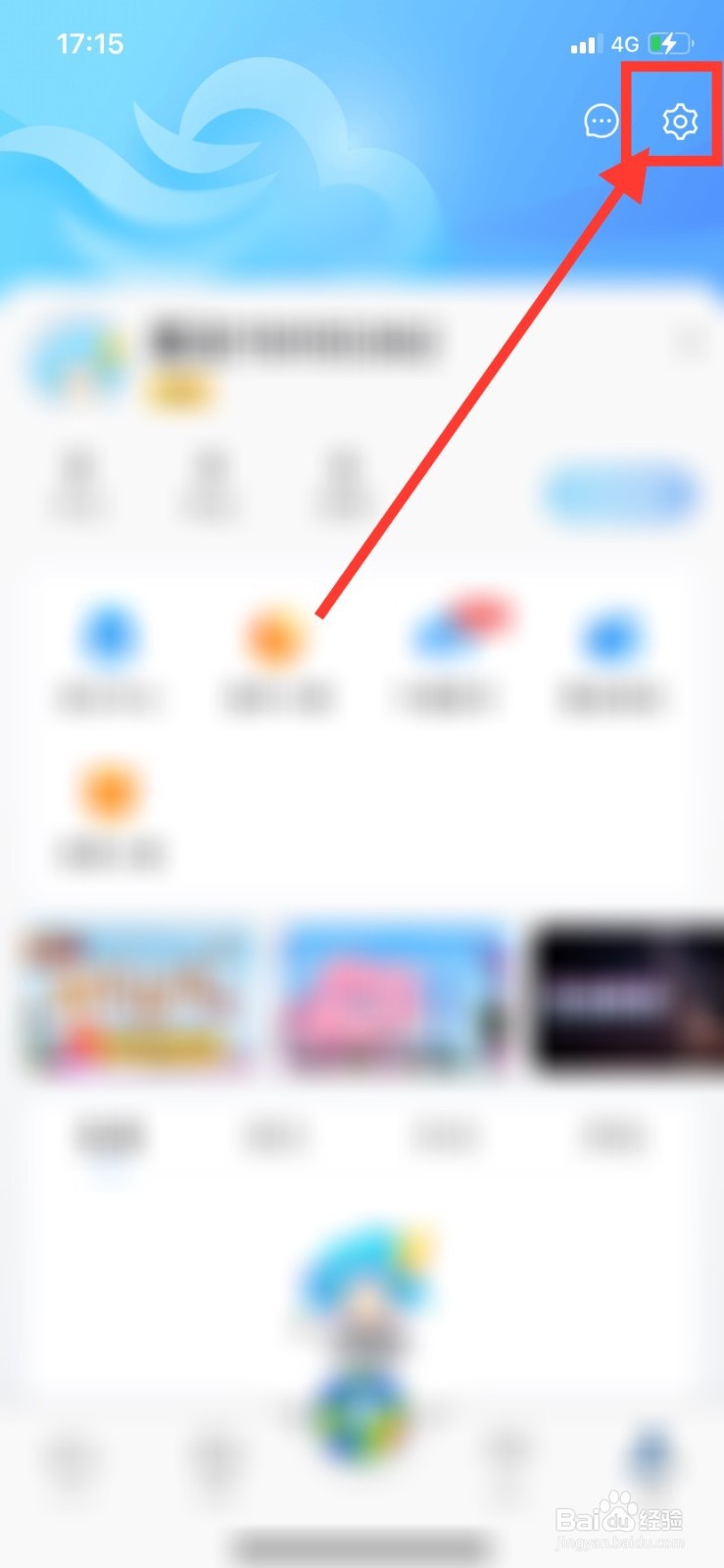 墨迹天气怎么关闭个性化资讯内容