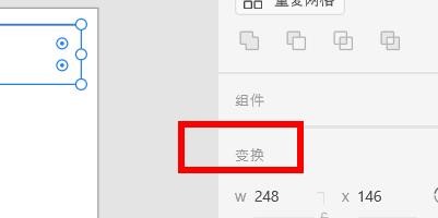 AdobeXD如何设置矩形对象的变换属性#校园分享#