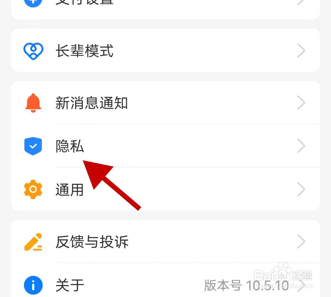 支付宝如何设置不让陌生人通过手机号向我转账