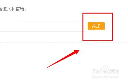 微博怎样屏蔽消息