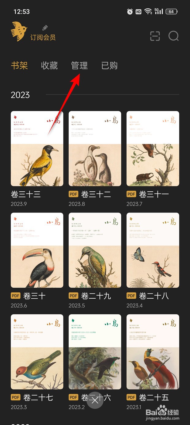 小鸟文学帐号怎么申请注销