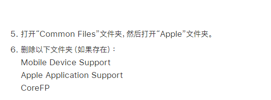 解决安装itunes出现“Windows Installer”问题