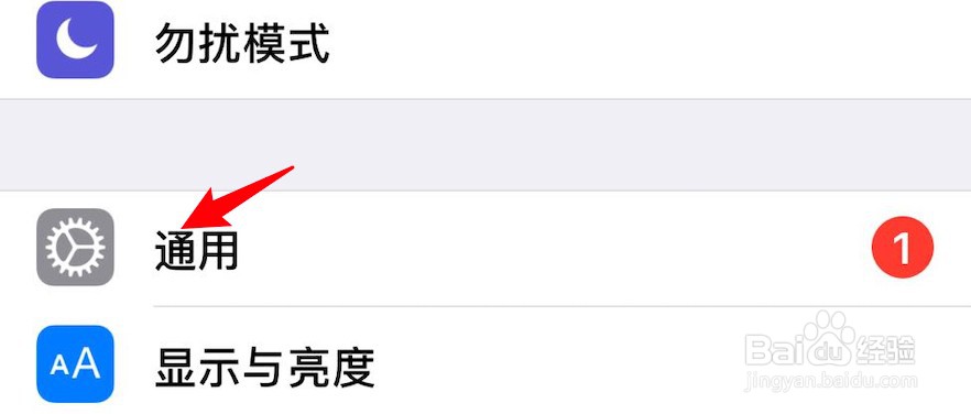 iPhone手机怎么开启接力功能?