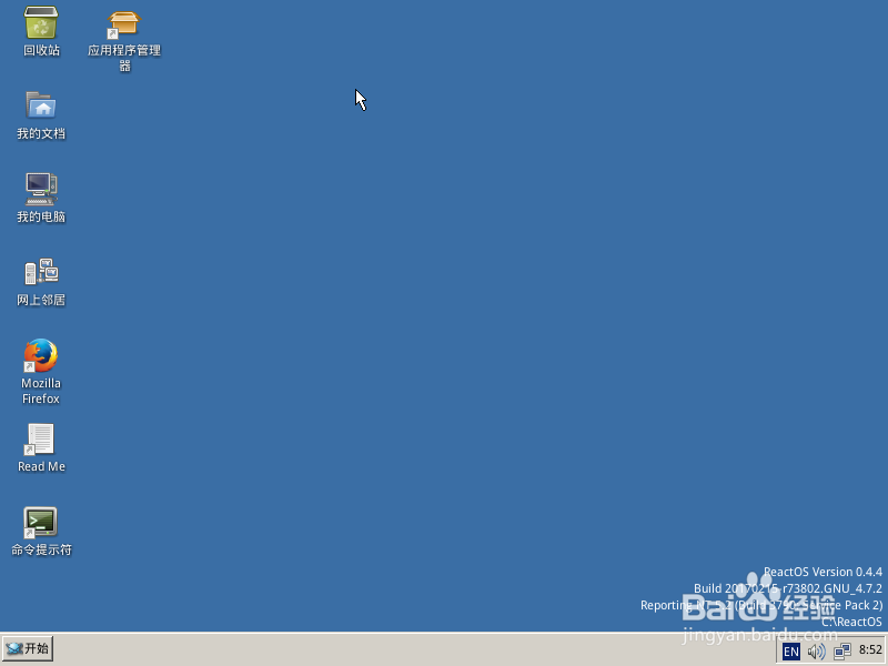 在虚拟机（VirtualBox)中安装React OS