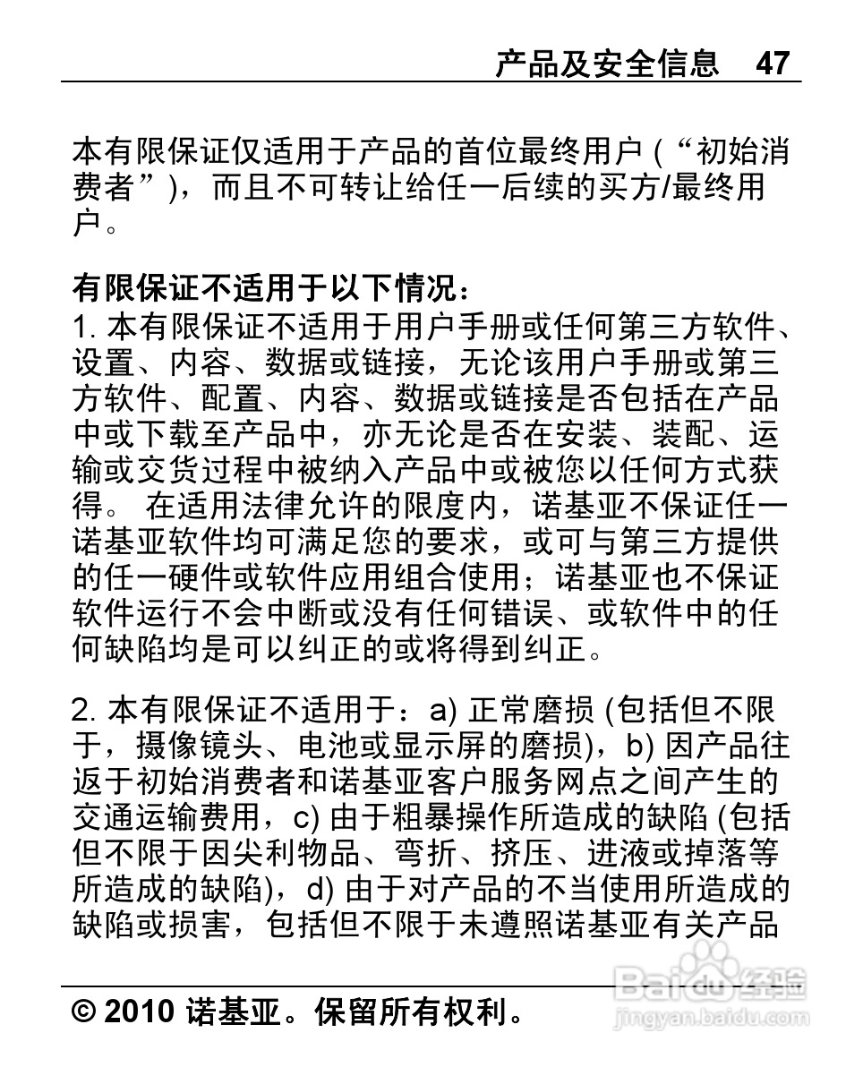 诺基亚1280手机使用说明书:[5]