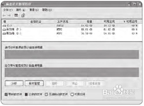 教授大家Win7系统不重装的应急解决方法