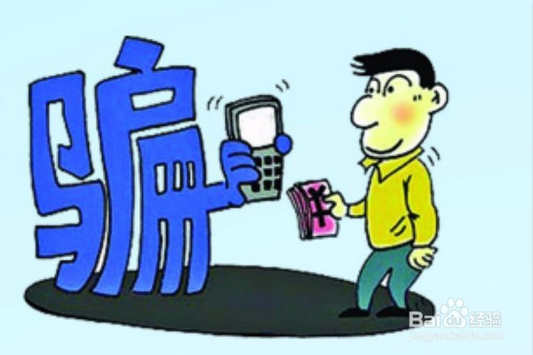 网上存在的诈骗技术都有哪些呢