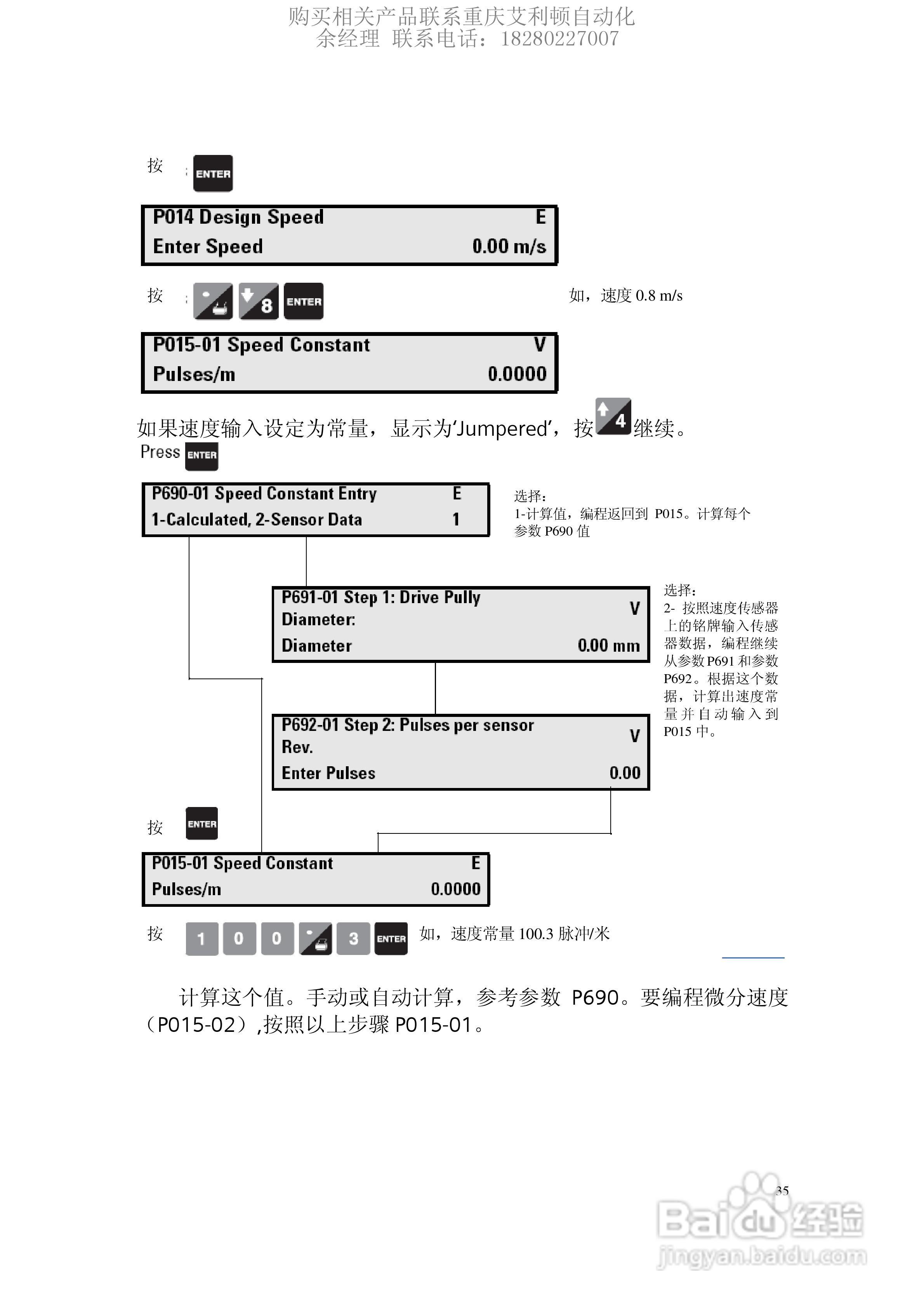 西门子Milltronics BW500积算仪使用手册:[4]