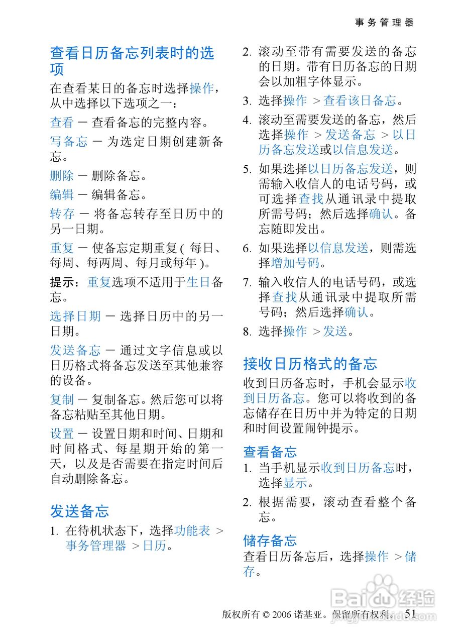 诺基亚1255手机使用说明书:[6]