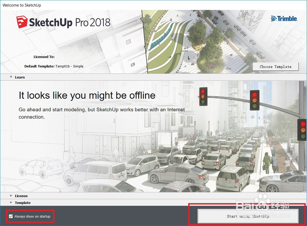 sketchup 2018下载与安装教程