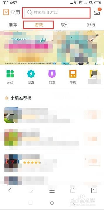 QQ浏览器怎么领取游戏礼包