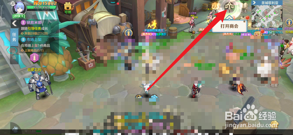 云上城之歌如何上架商品