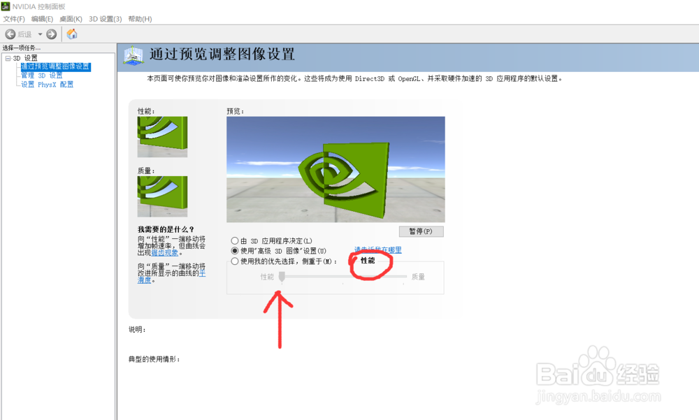 电脑跳帧怎么解决