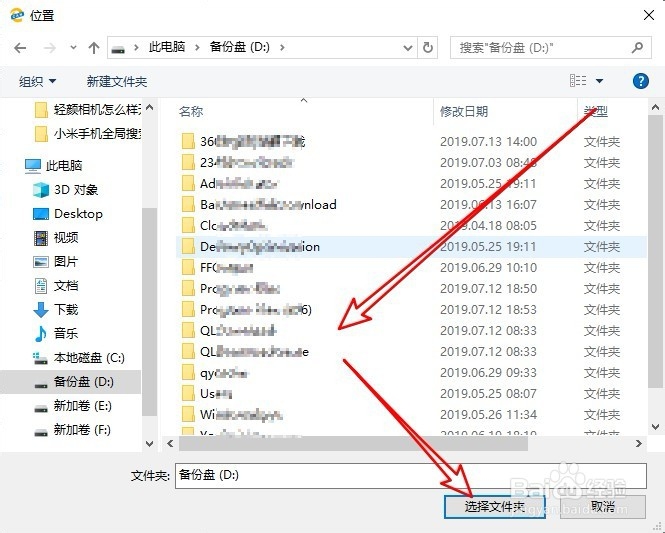 Chrome内核edge浏览器怎么设置下载文件保存位置