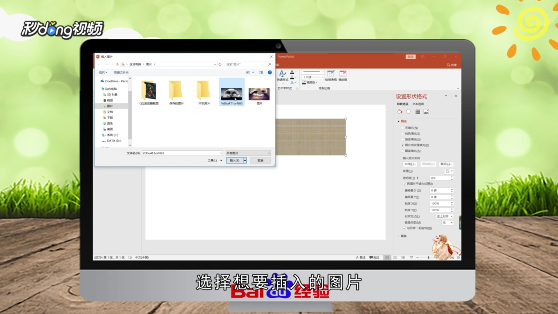 怎么用PPT制作图片碎片效果